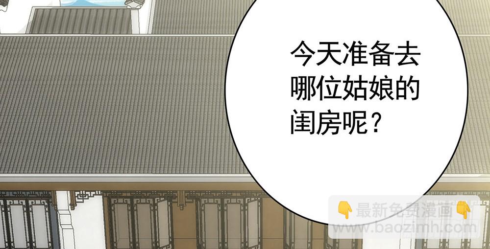 我穿女装艳惊四座(1/2)-第83话