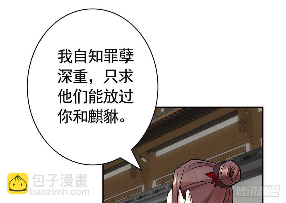 师父，我可不是什么好人(1/2)-第85话