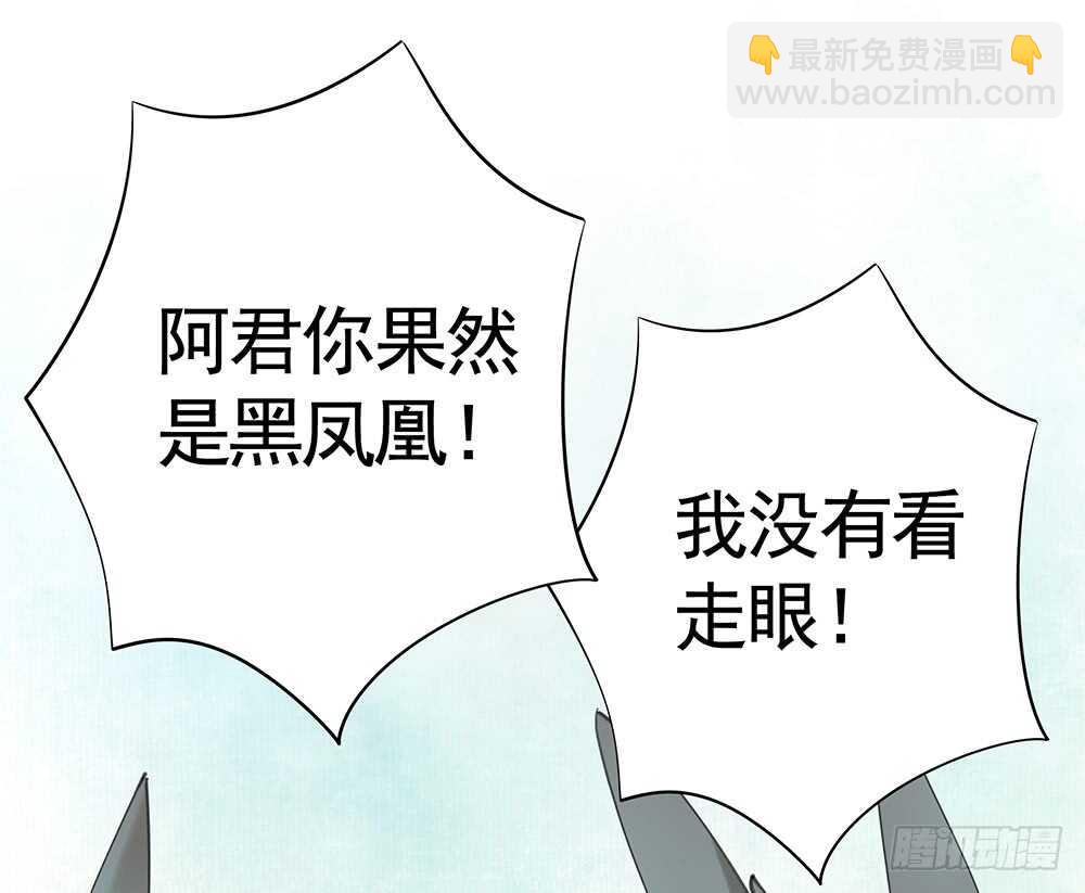 师父，我可不是什么好人(1/2)-第85话