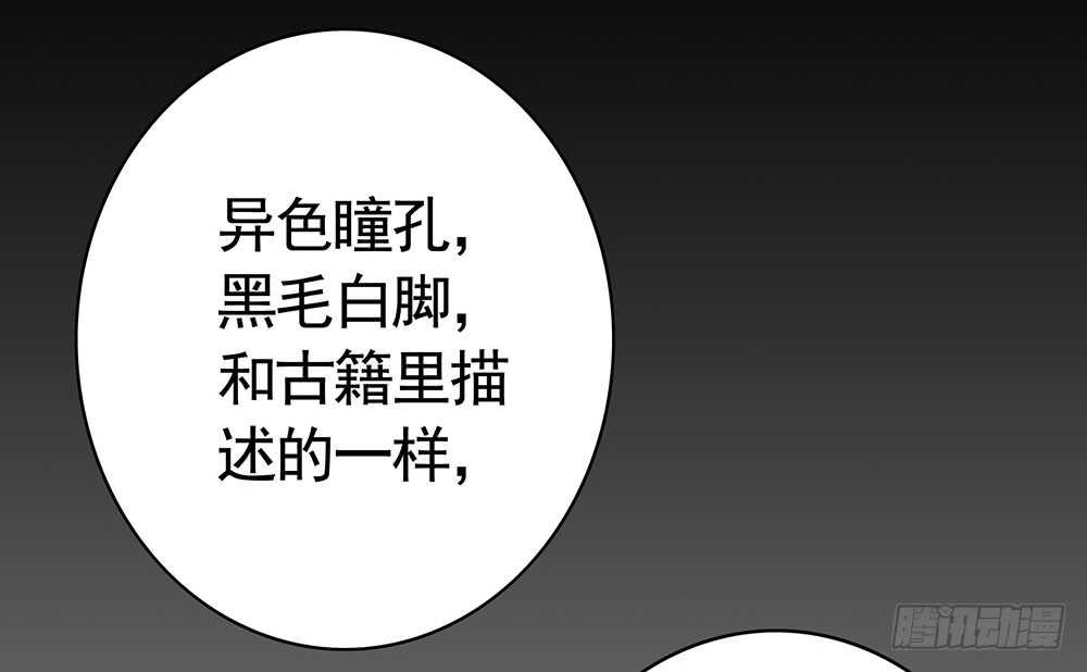 师父，我可不是什么好人(1/2)-第85话