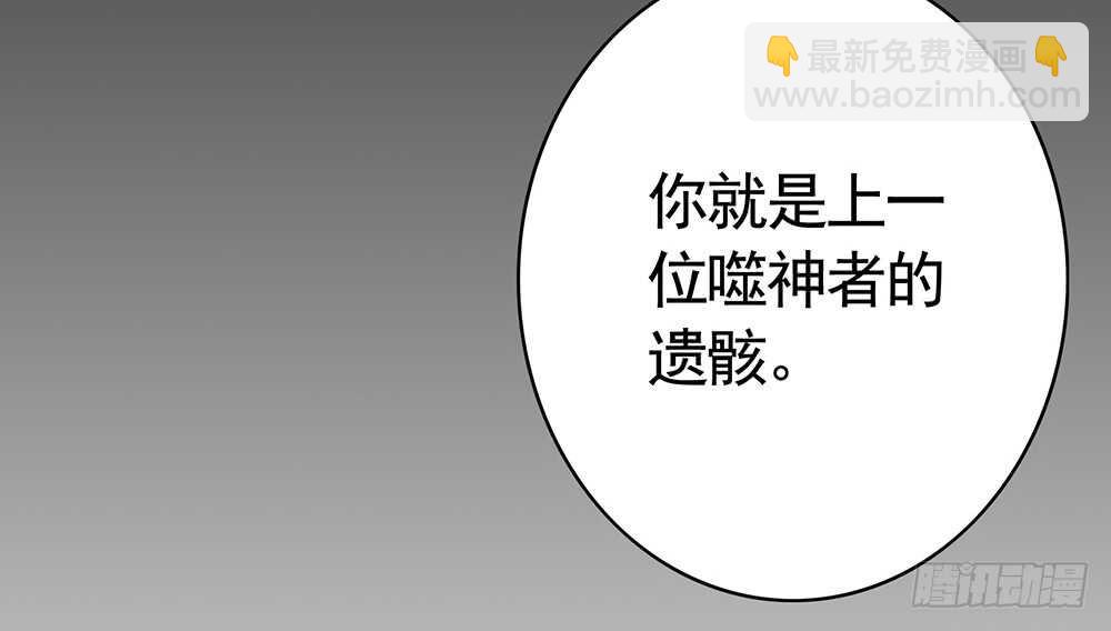 师父，我可不是什么好人(1/2)-第85话