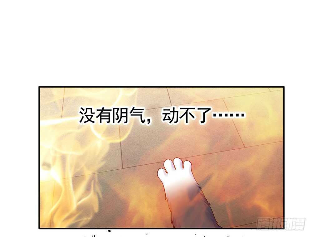 师父，我可不是什么好人(1/2)-第85话
