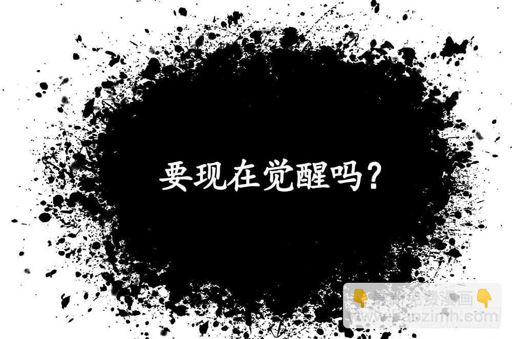 师父，我可不是什么好人(1/2)-第85话