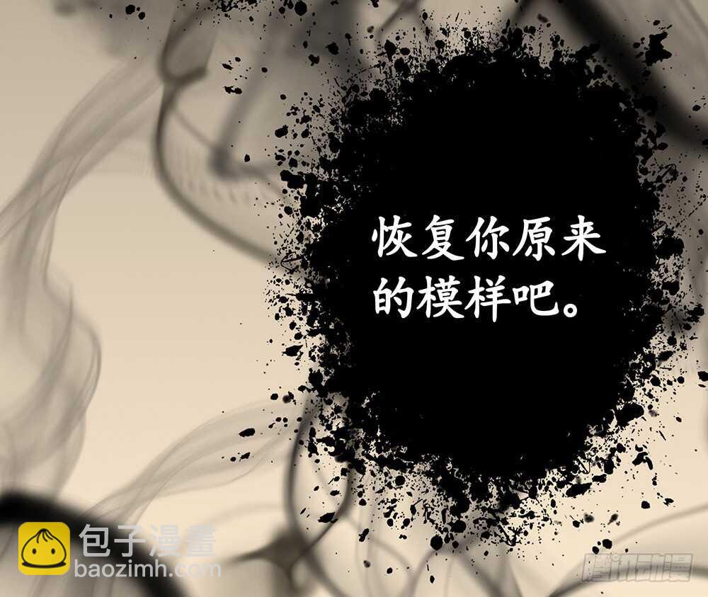 师父，我可不是什么好人(1/2)-第85话