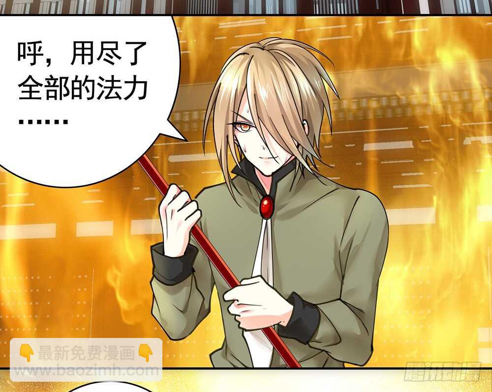 师父，我可不是什么好人(1/2)-第85话