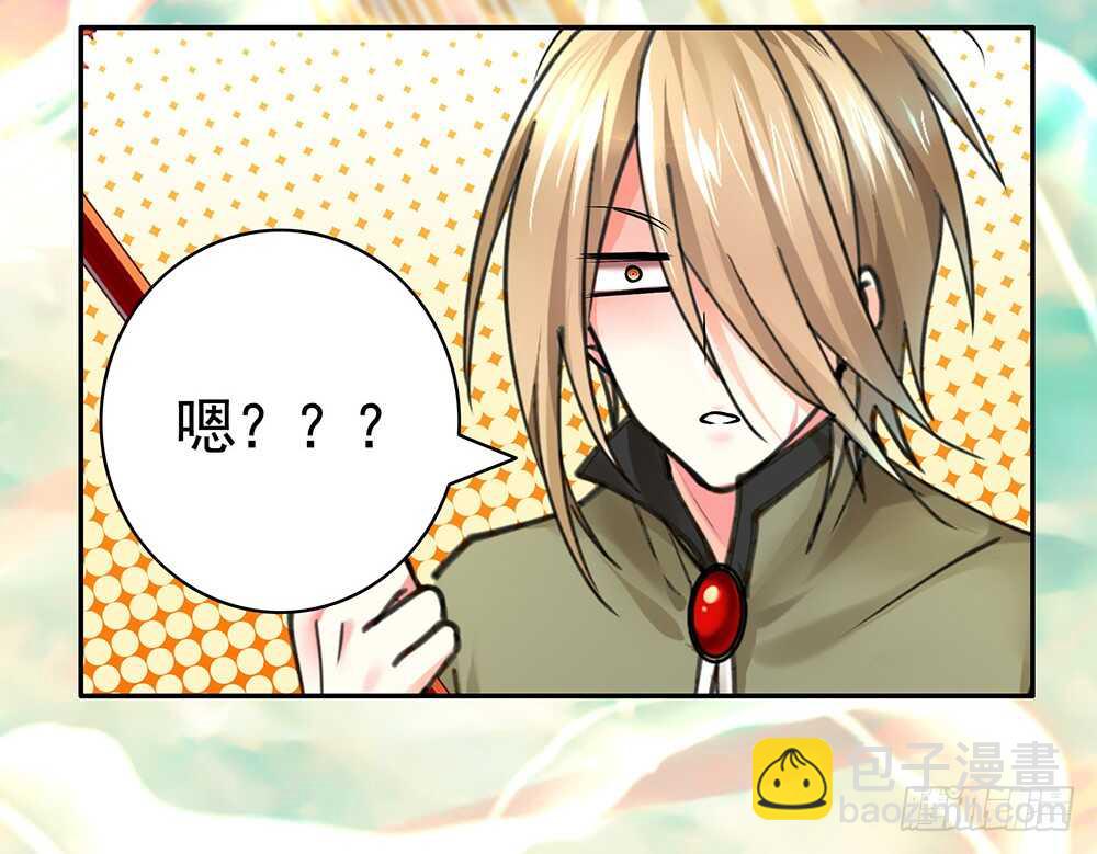 师父，我可不是什么好人(1/2)-第85话