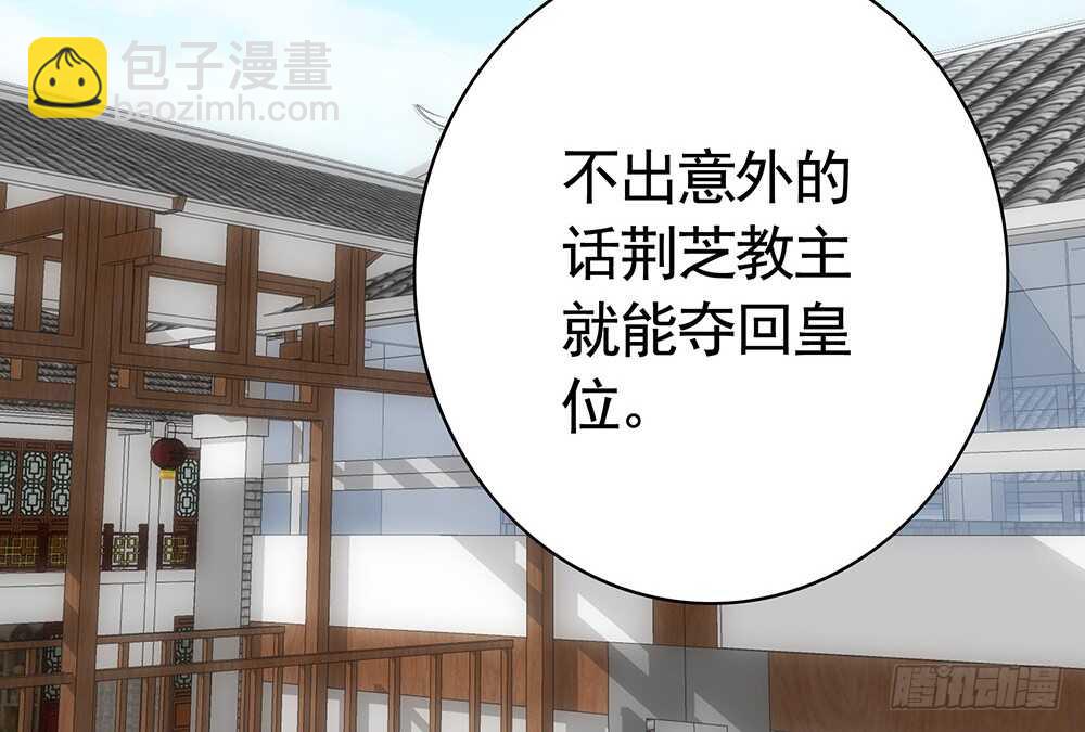 师父，我可不是什么好人(1/2)-第85话