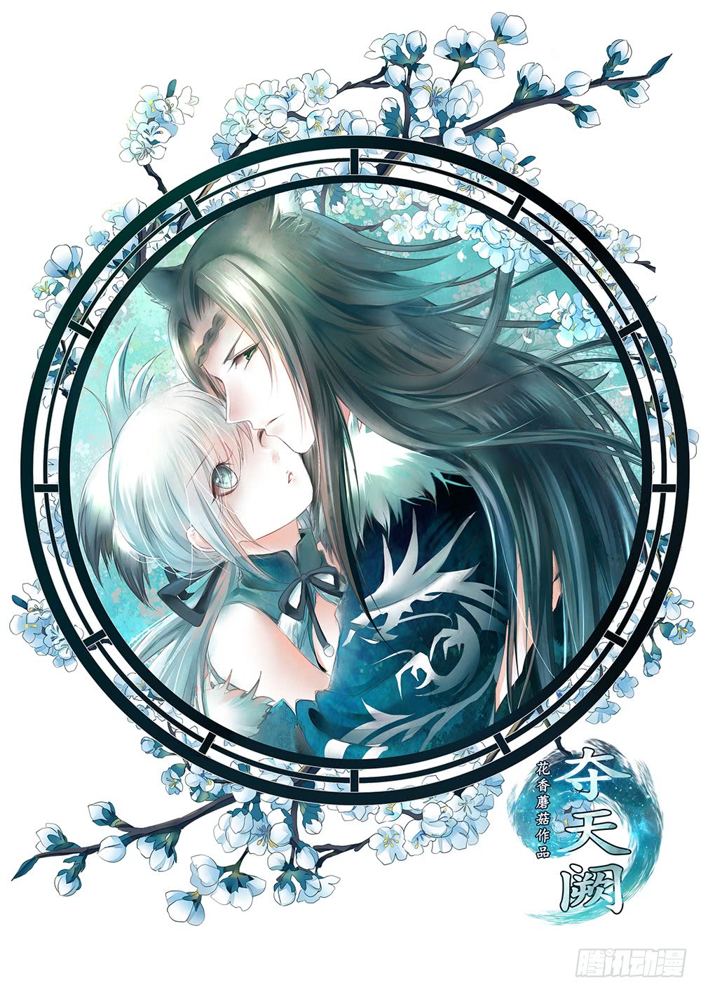 夫妻双双把挂开(1/2)-第87话