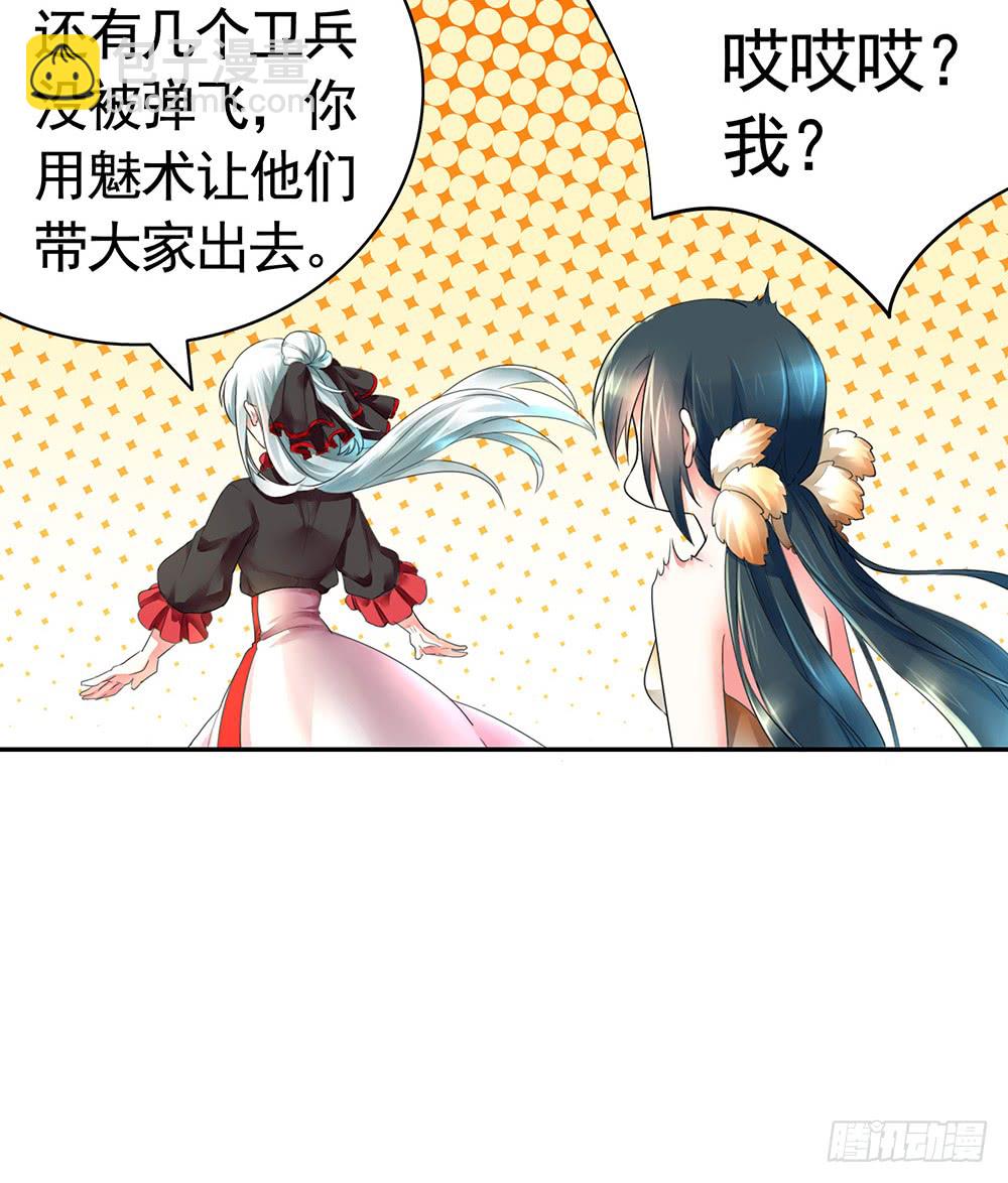 夫妻双双把挂开(1/2)-第87话