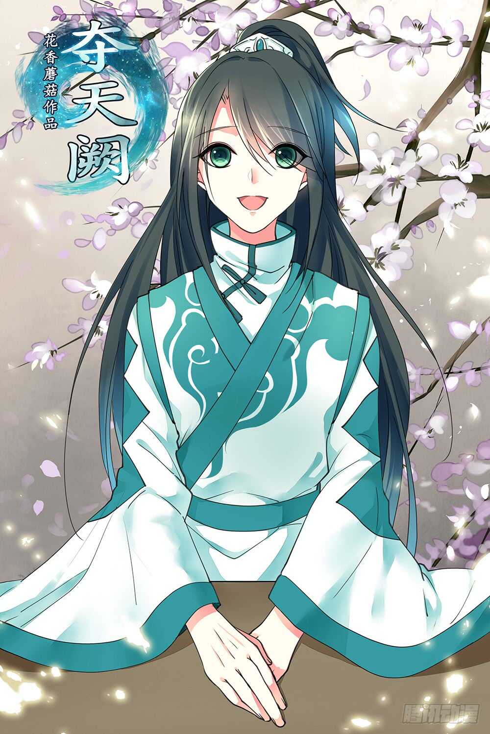 我拿你当兄弟你竟然&hellip;&hellip;-第89话