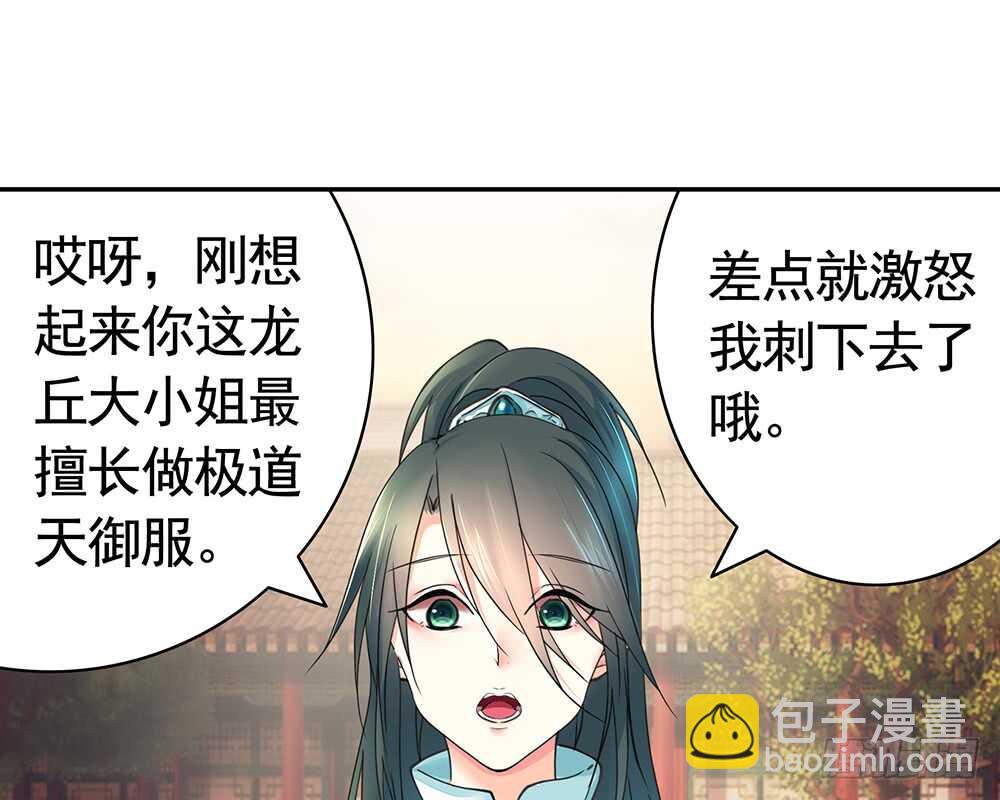 我拿你当兄弟你竟然&hellip;&hellip;-第89话