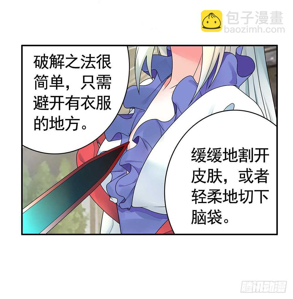 我拿你当兄弟你竟然&hellip;&hellip;-第89话