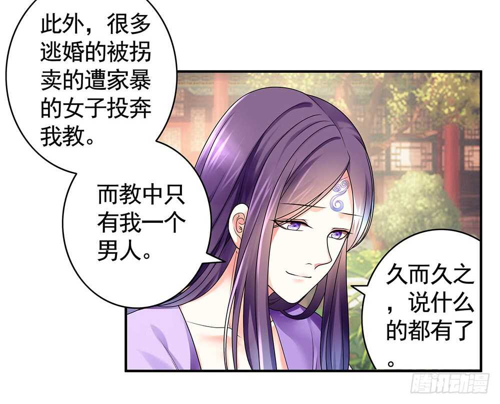 我拿你当兄弟你竟然&hellip;&hellip;-第89话