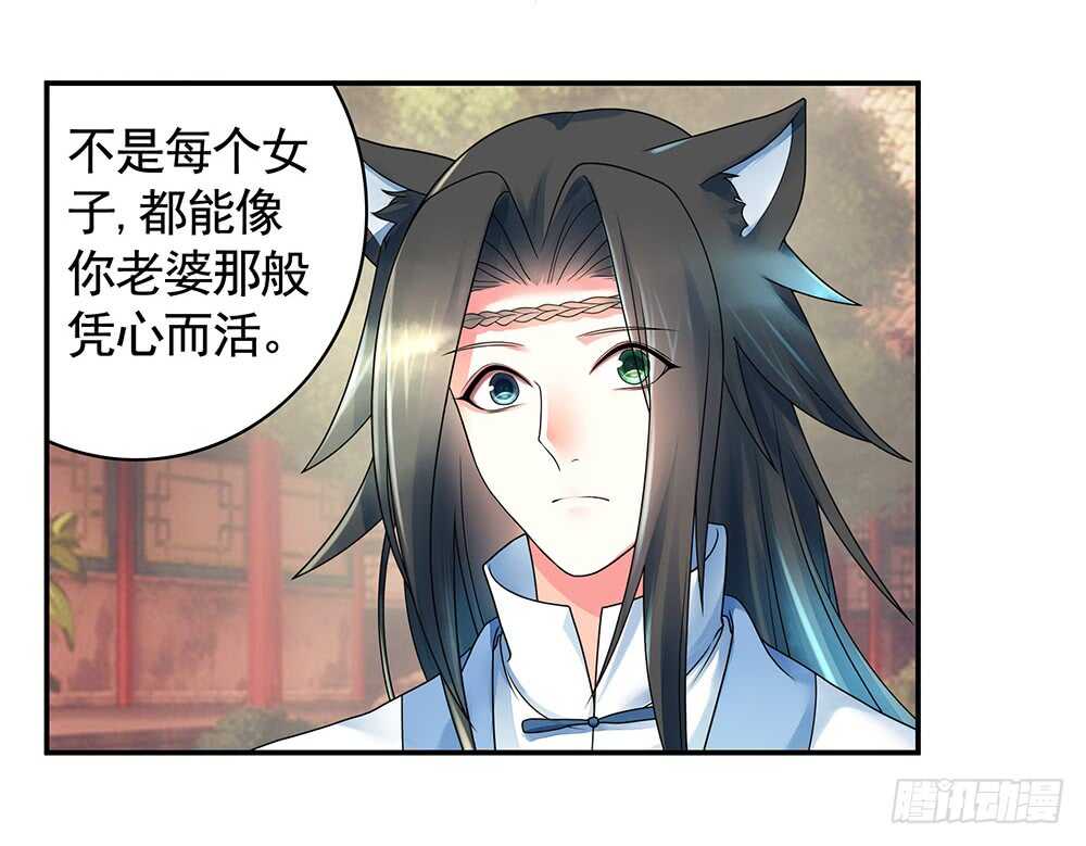 我拿你当兄弟你竟然&hellip;&hellip;-第89话