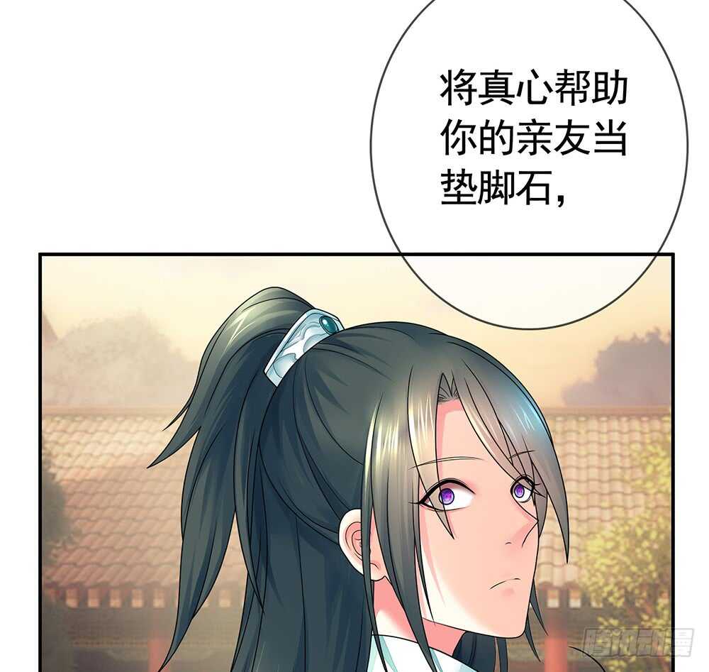 我拿你当兄弟你竟然&hellip;&hellip;-第89话