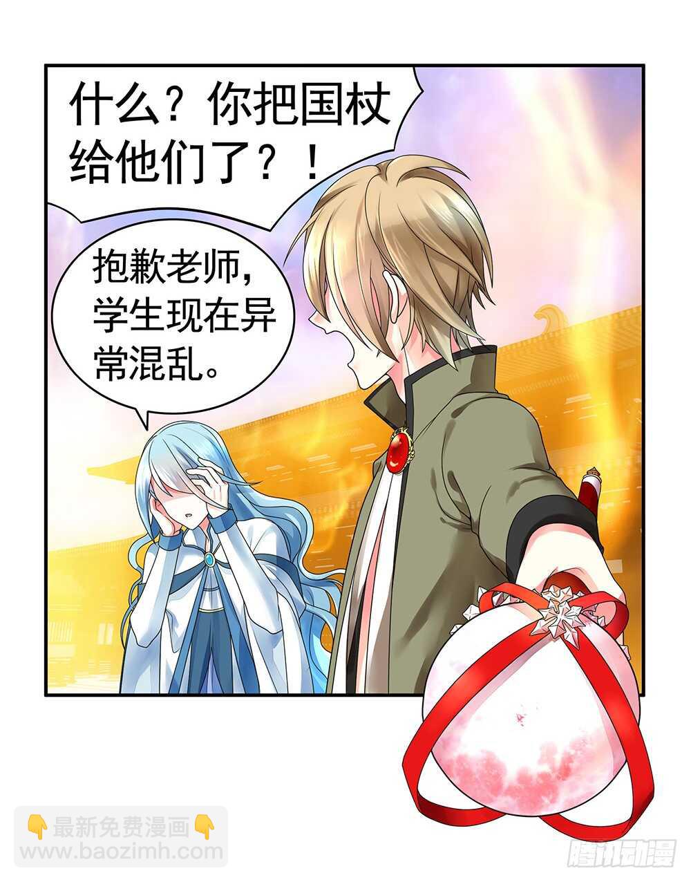 待我换装灭人渣(1/2)-第91话