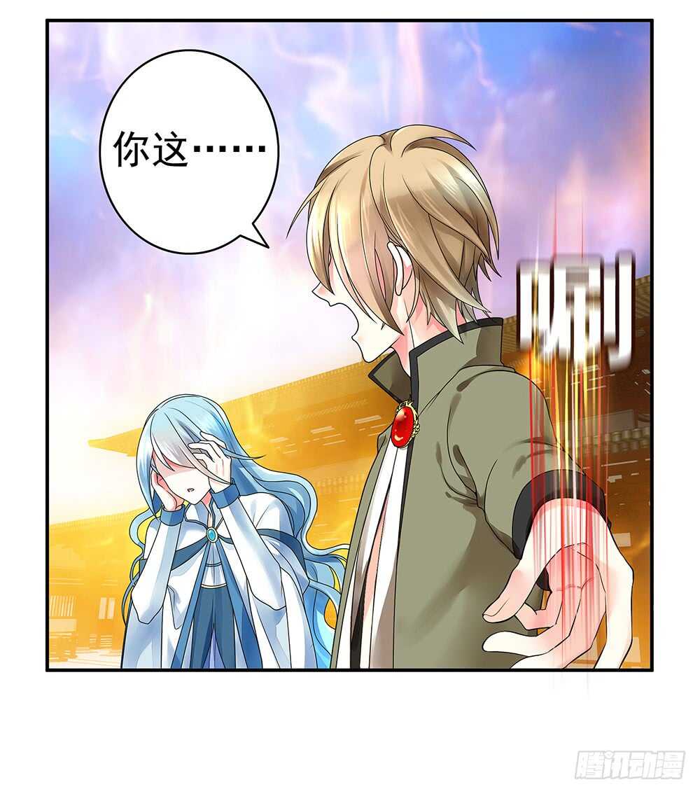 待我换装灭人渣(1/2)-第91话