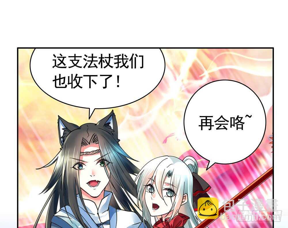 待我换装灭人渣(1/2)-第91话