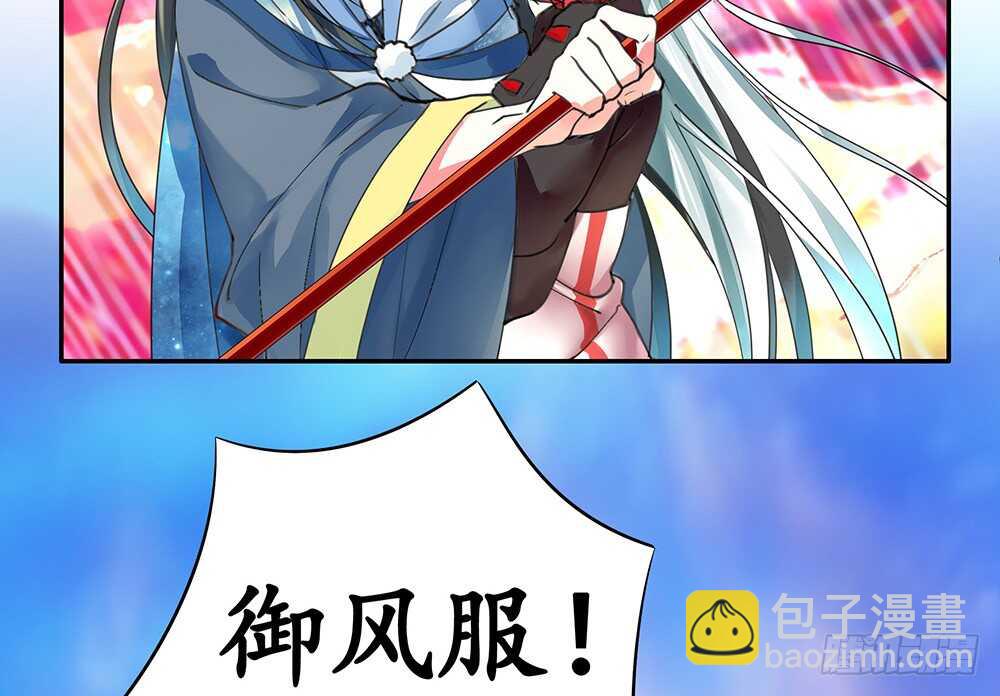 待我换装灭人渣(1/2)-第91话