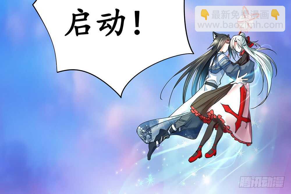 待我换装灭人渣(1/2)-第91话