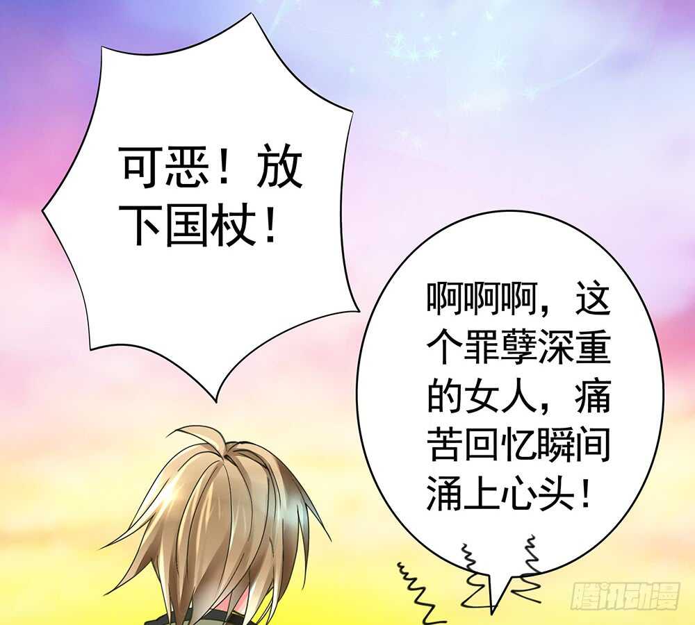 待我换装灭人渣(1/2)-第91话