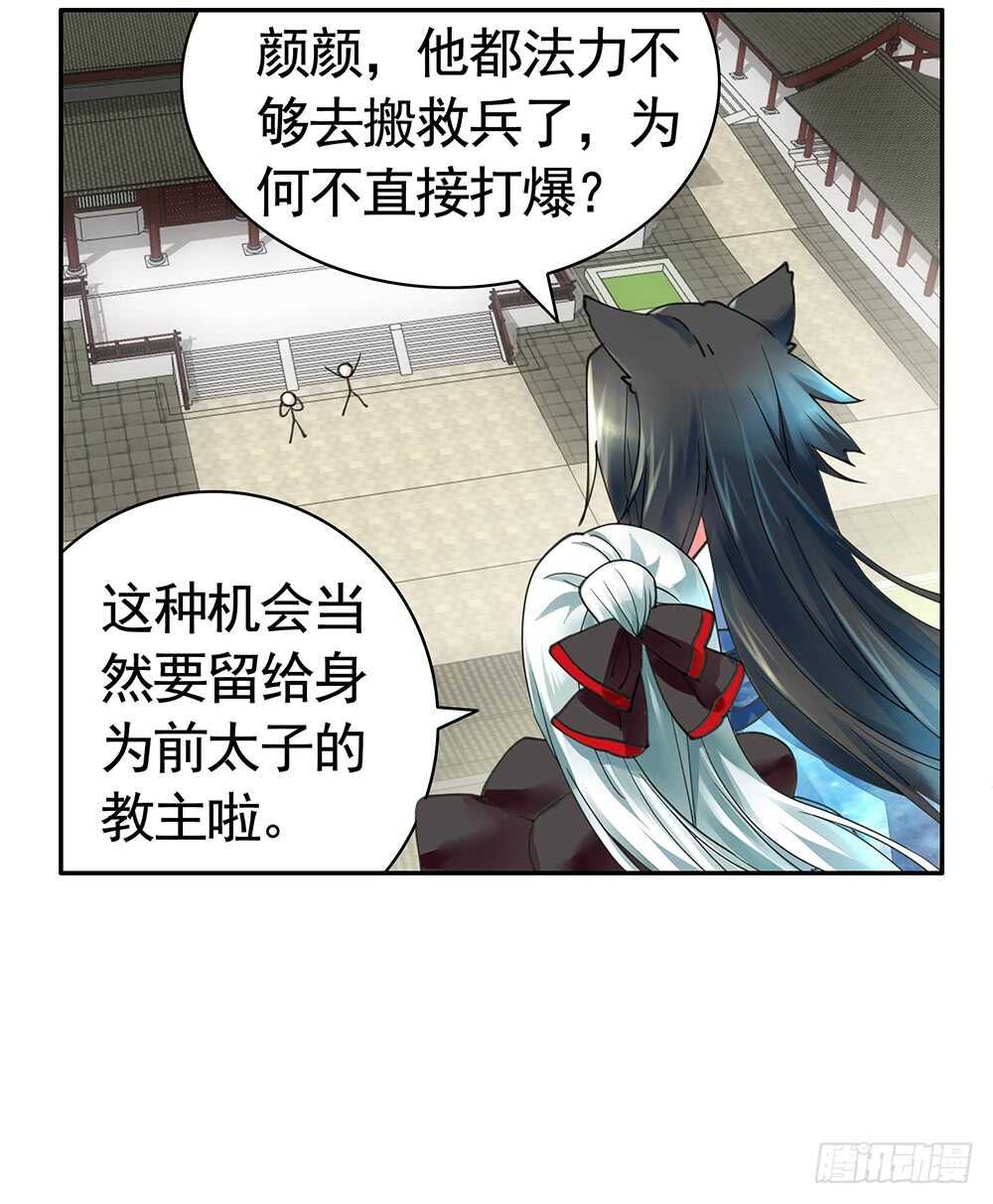 待我换装灭人渣(1/2)-第91话