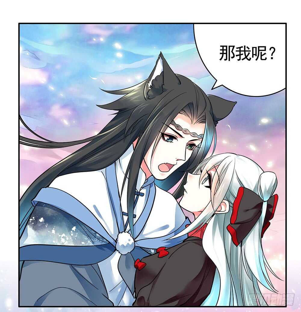 待我换装灭人渣(1/2)-第91话