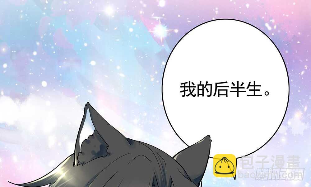 待我换装灭人渣(1/2)-第91话