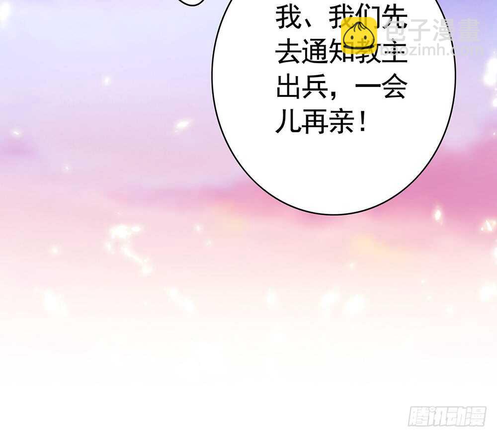 待我换装灭人渣(1/2)-第91话