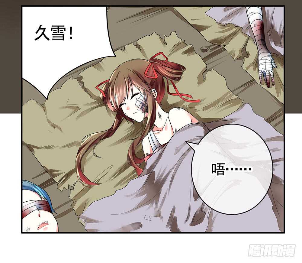 待我换装灭人渣(1/2)-第91话