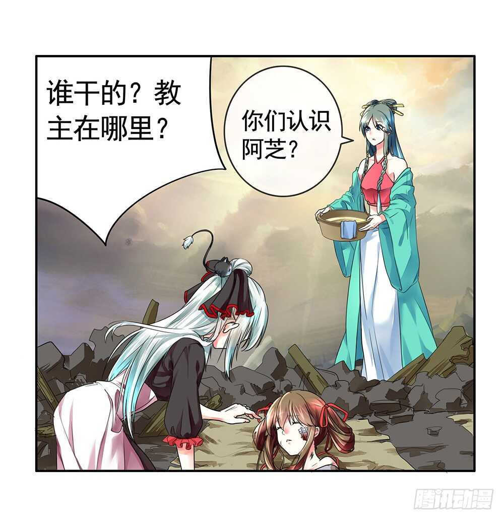 待我换装灭人渣(1/2)-第91话