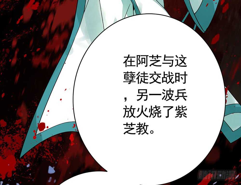 待我换装灭人渣(1/2)-第91话