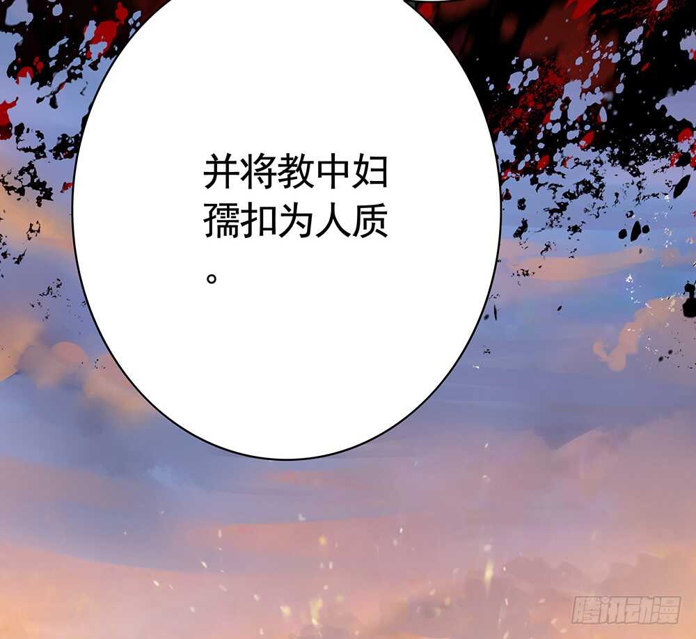 待我换装灭人渣(1/2)-第91话