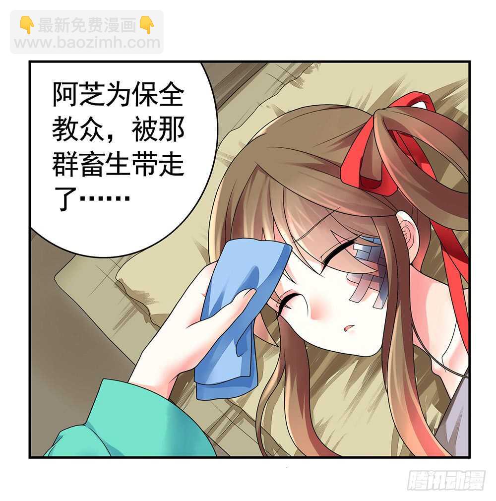 待我换装灭人渣(1/2)-第91话