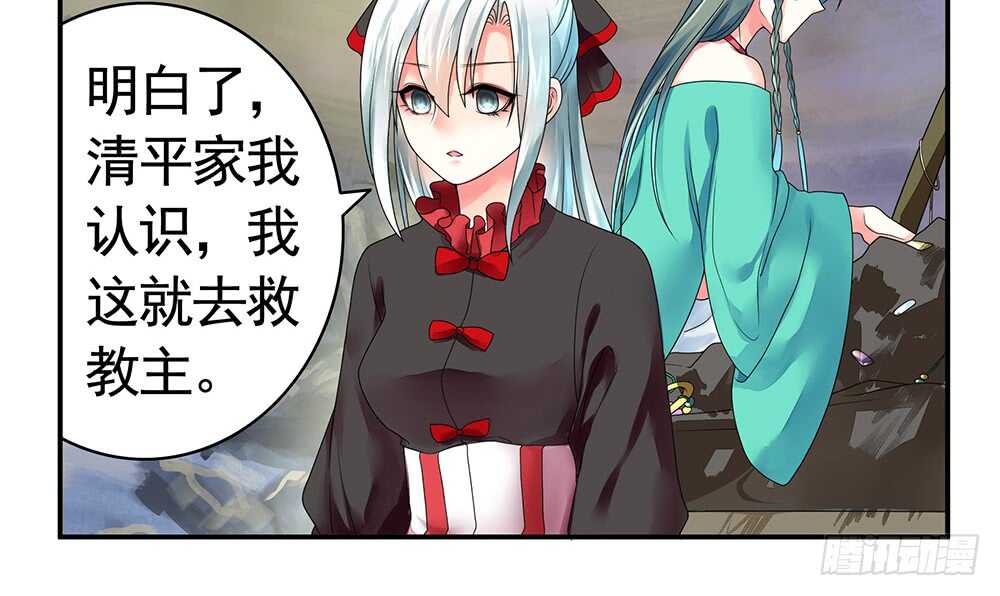 待我换装灭人渣(1/2)-第91话