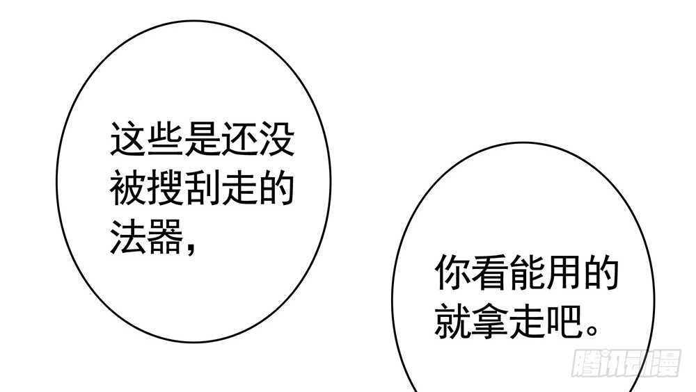 待我换装灭人渣(1/2)-第91话