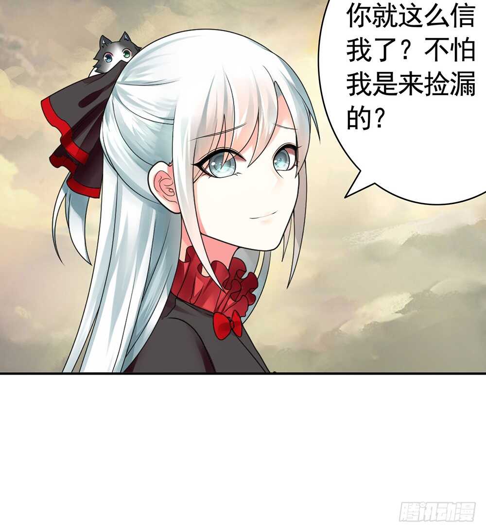 待我换装灭人渣(1/2)-第91话