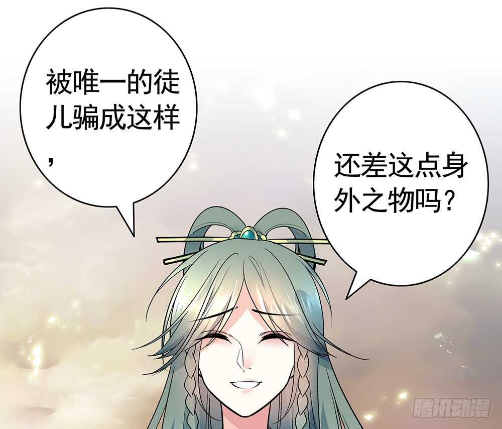 待我换装灭人渣(1/2)-第91话