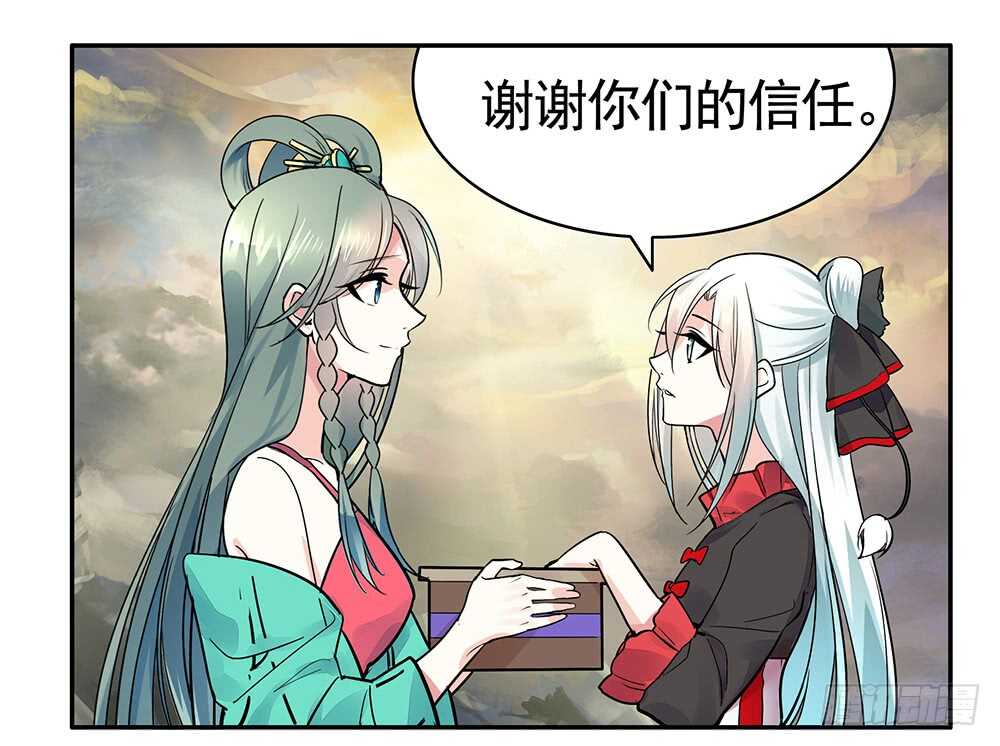 待我换装灭人渣(1/2)-第91话