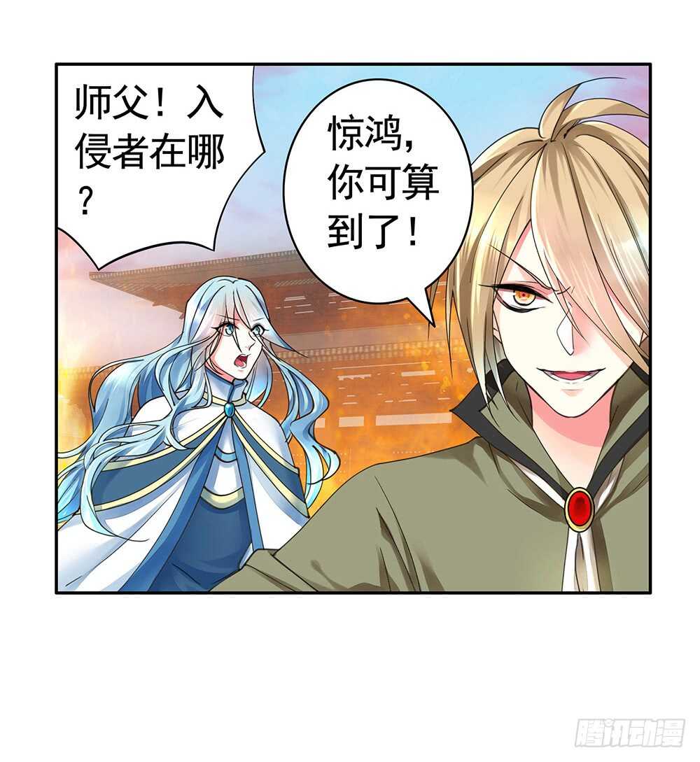 待我换装灭人渣(1/2)-第91话