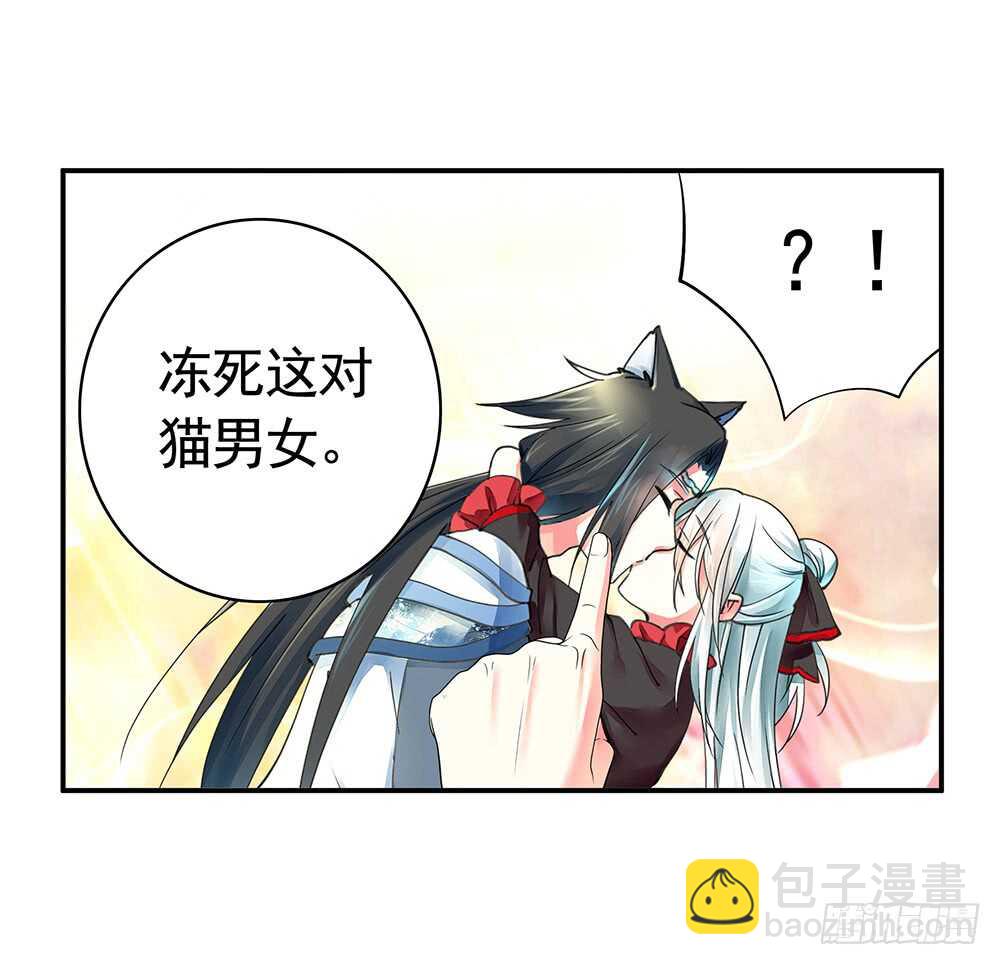 待我换装灭人渣(1/2)-第91话