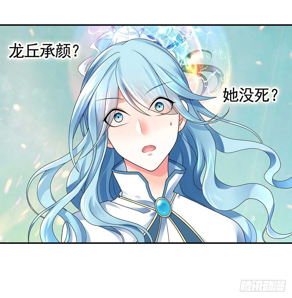 待我换装灭人渣(1/2)-第91话