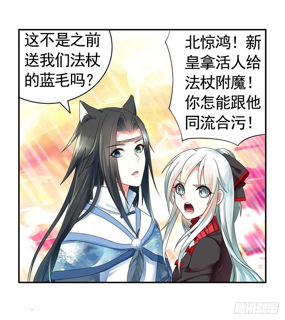 待我换装灭人渣(1/2)-第91话