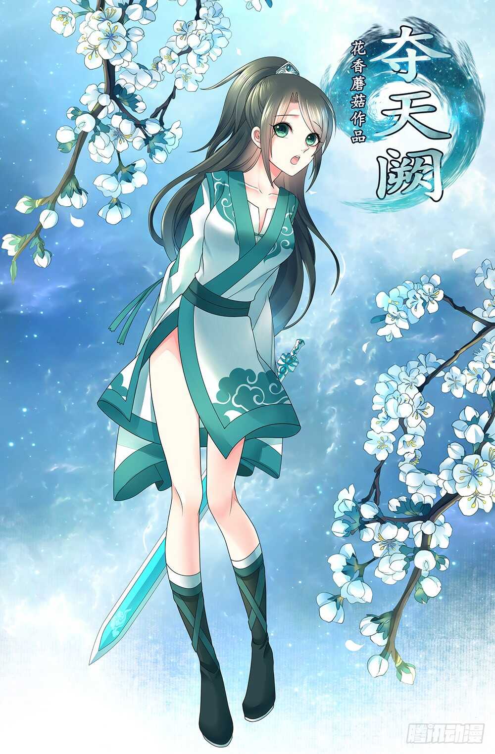 我疯起来自己人都砍(1/2)-第93话