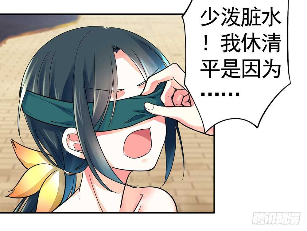 我疯起来自己人都砍(1/2)-第93话