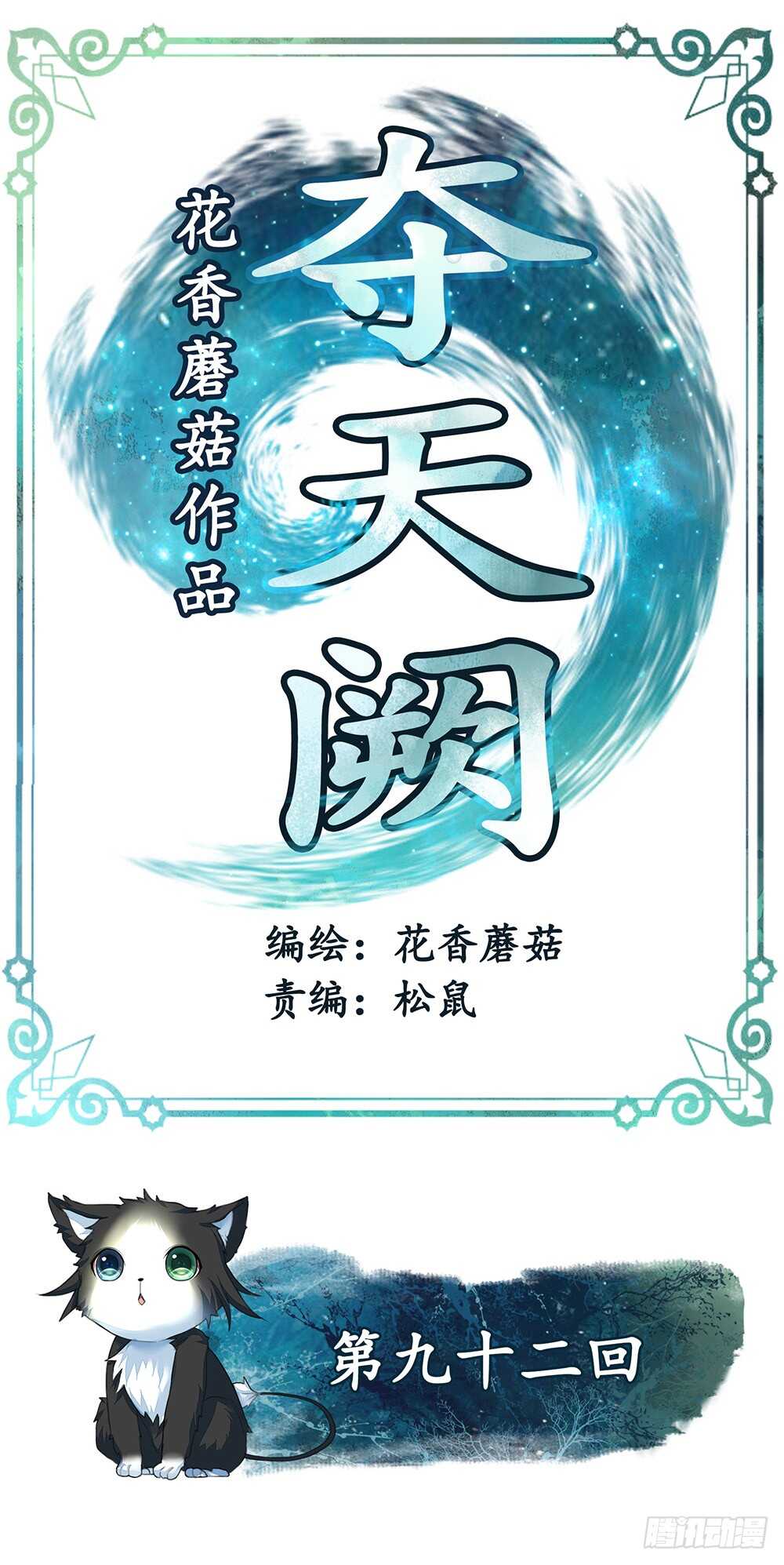 我疯起来自己人都砍(1/2)-第93话