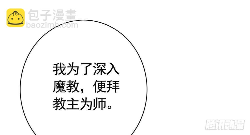 我疯起来自己人都砍(1/2)-第93话