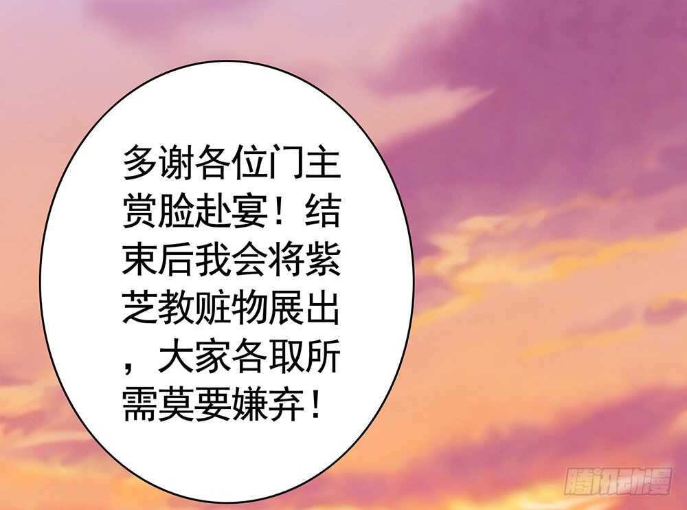 我疯起来自己人都砍(1/2)-第93话