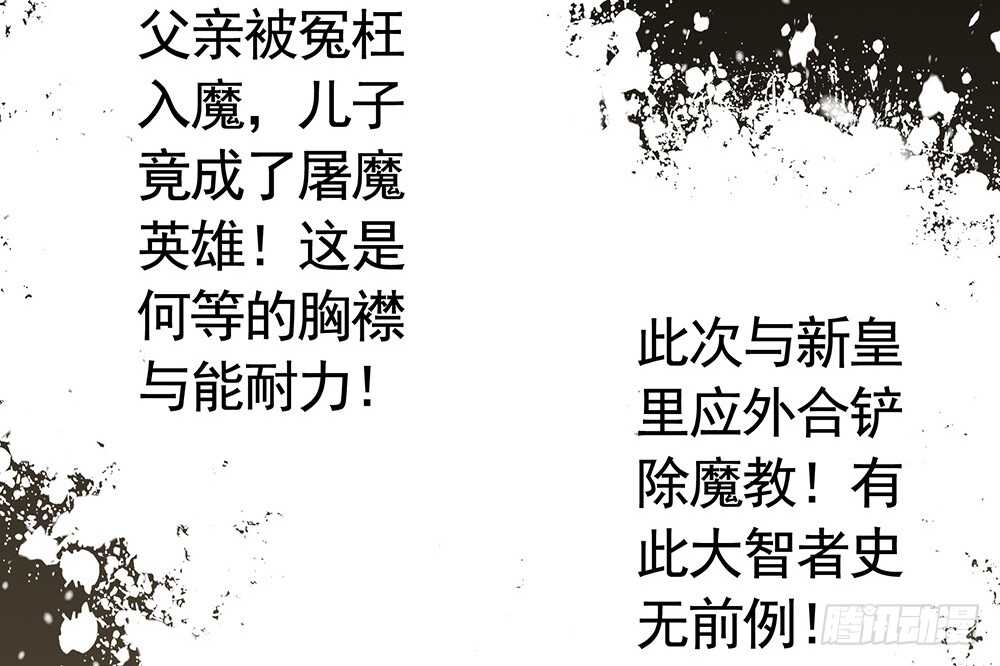 我疯起来自己人都砍(1/2)-第93话