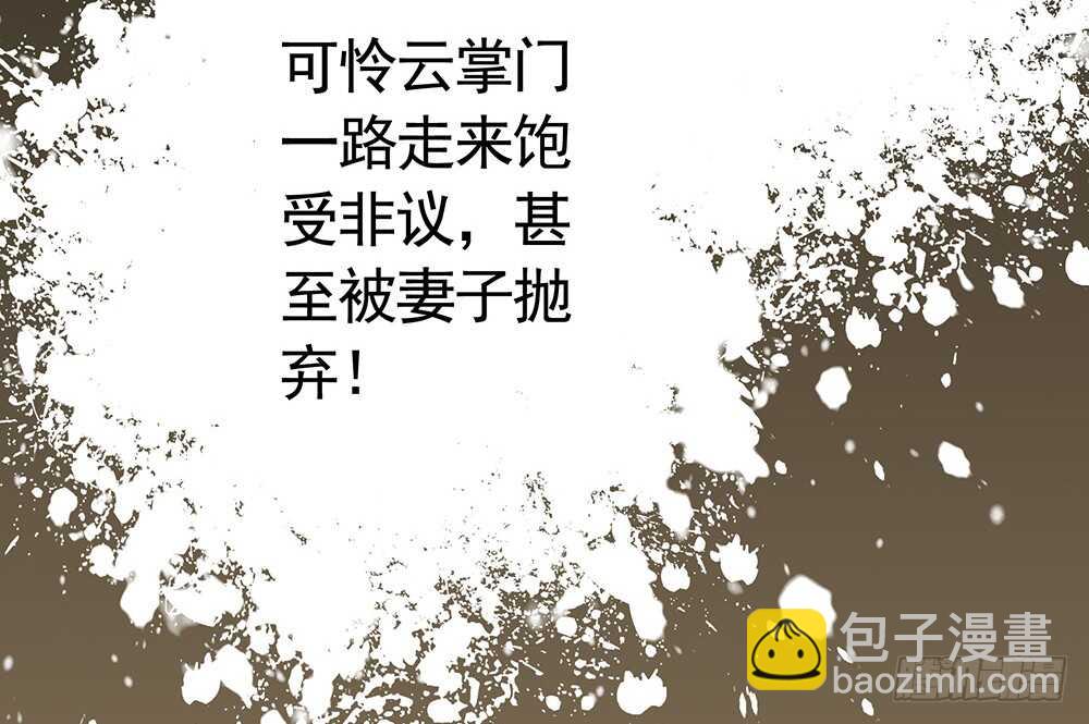 我疯起来自己人都砍(1/2)-第93话